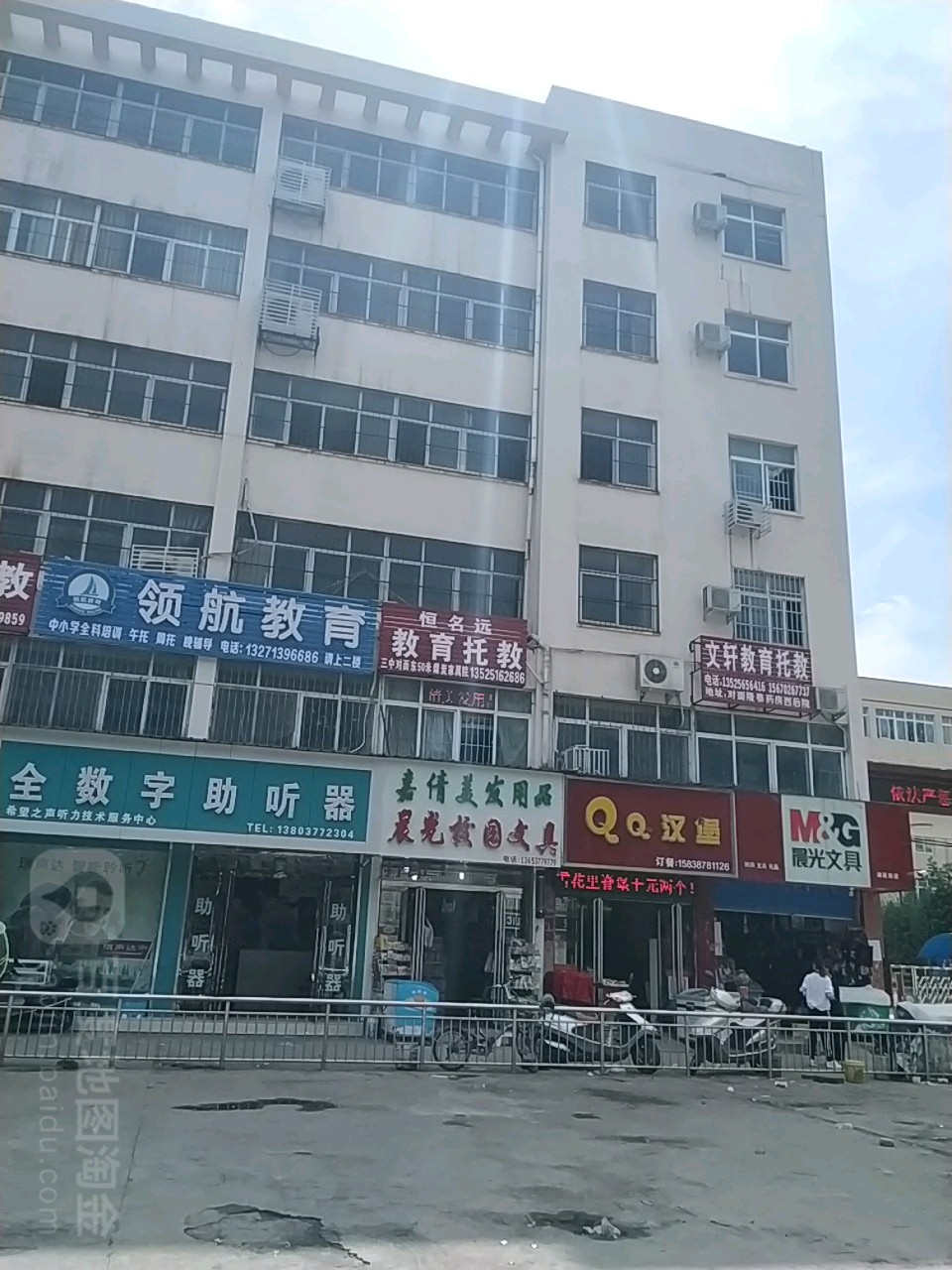 晨光文具(三中店)