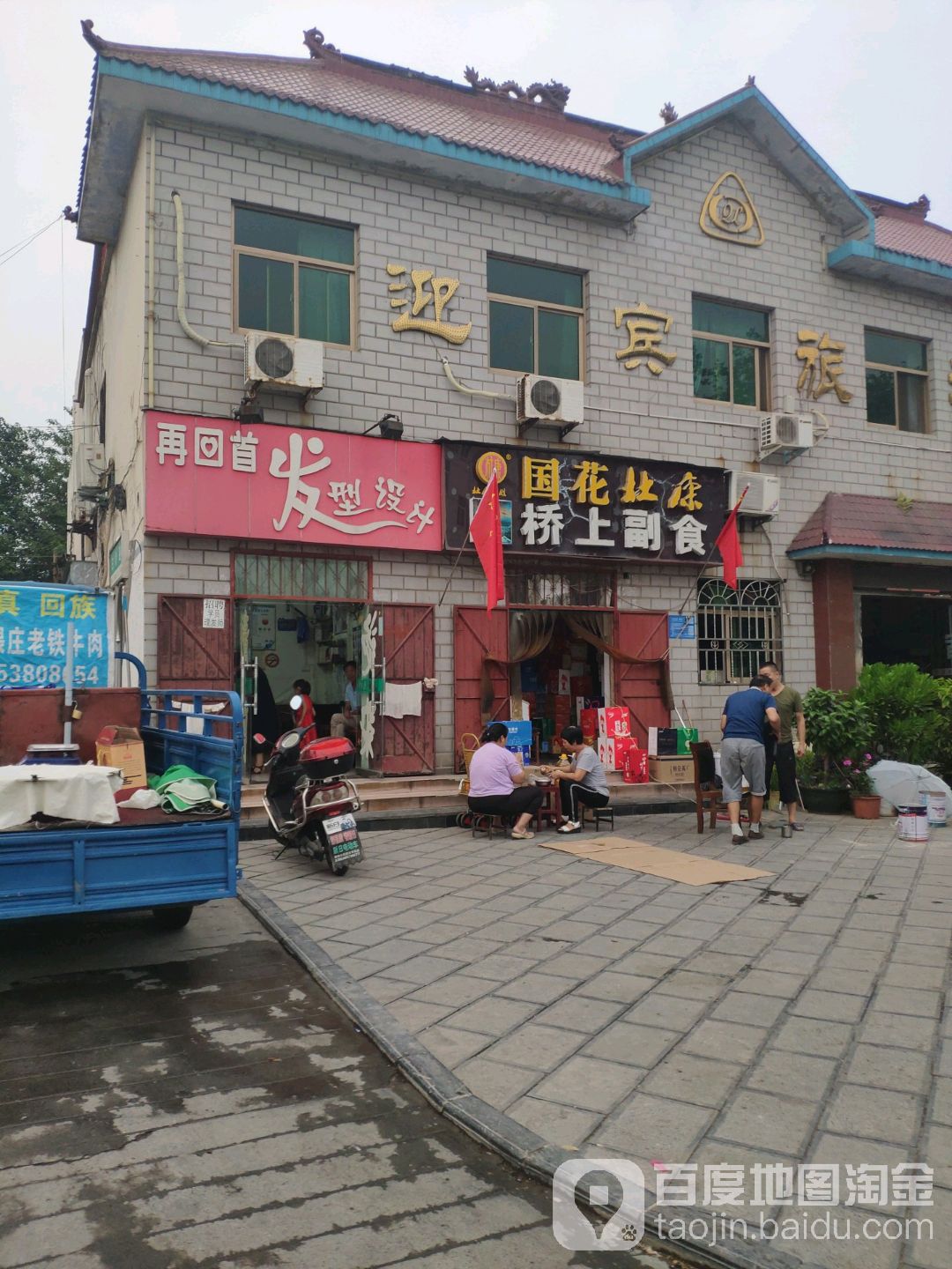 巩义市再回首发型(光明路店)