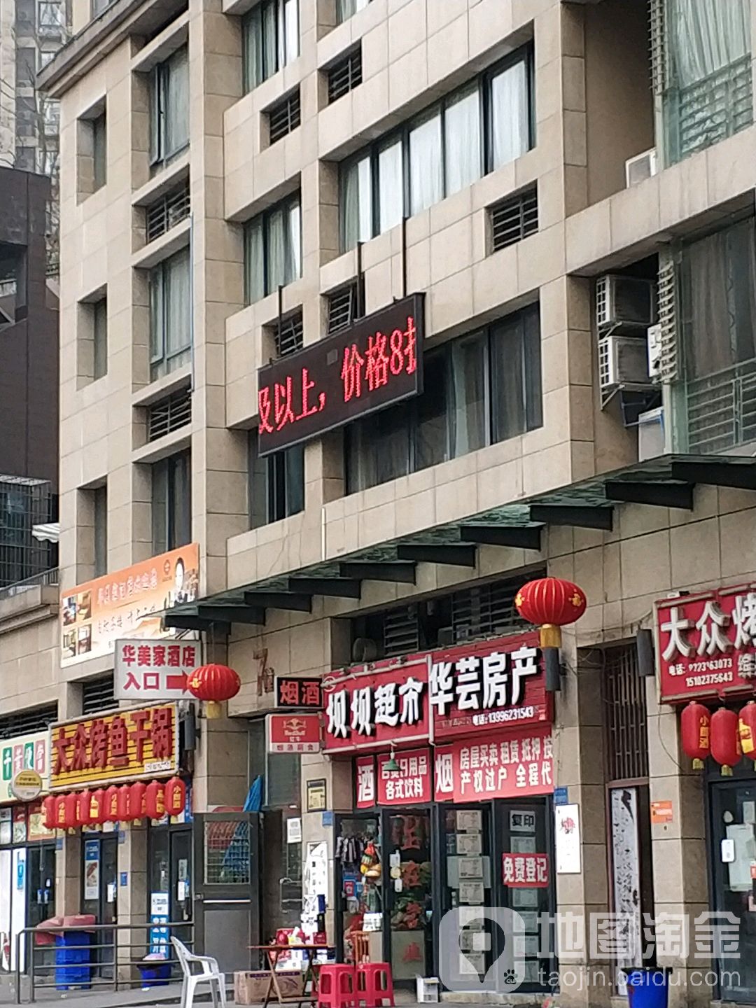 坝坝超市