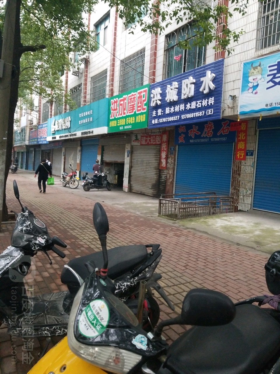 洪城防水