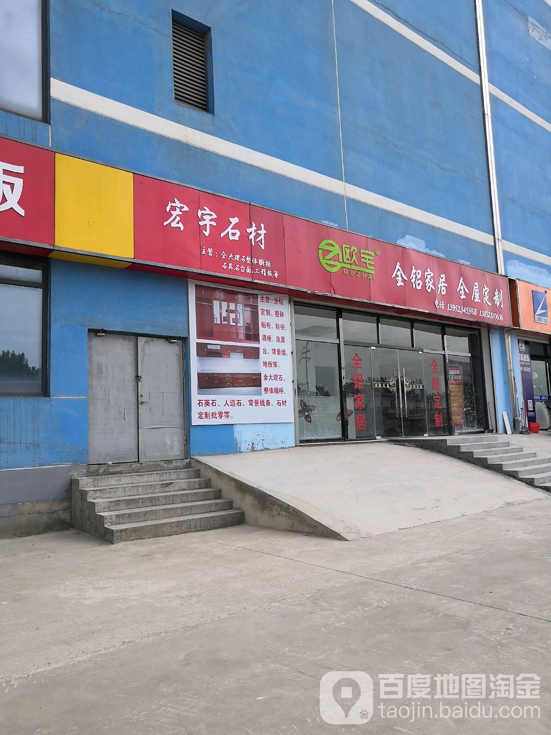宏宇石材(淮安市左庄陶瓷市场店)