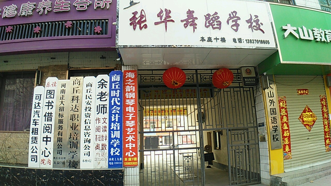 时代职业培训学校(团结路)