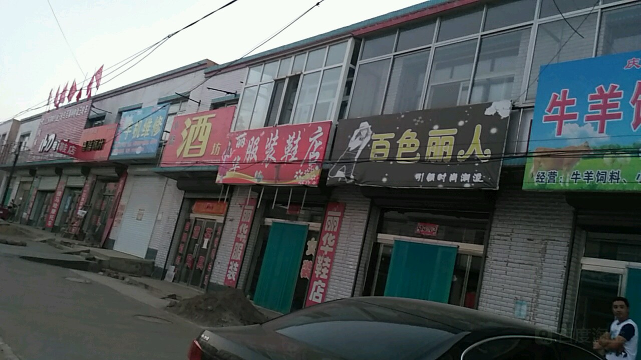 百色丽人服装店