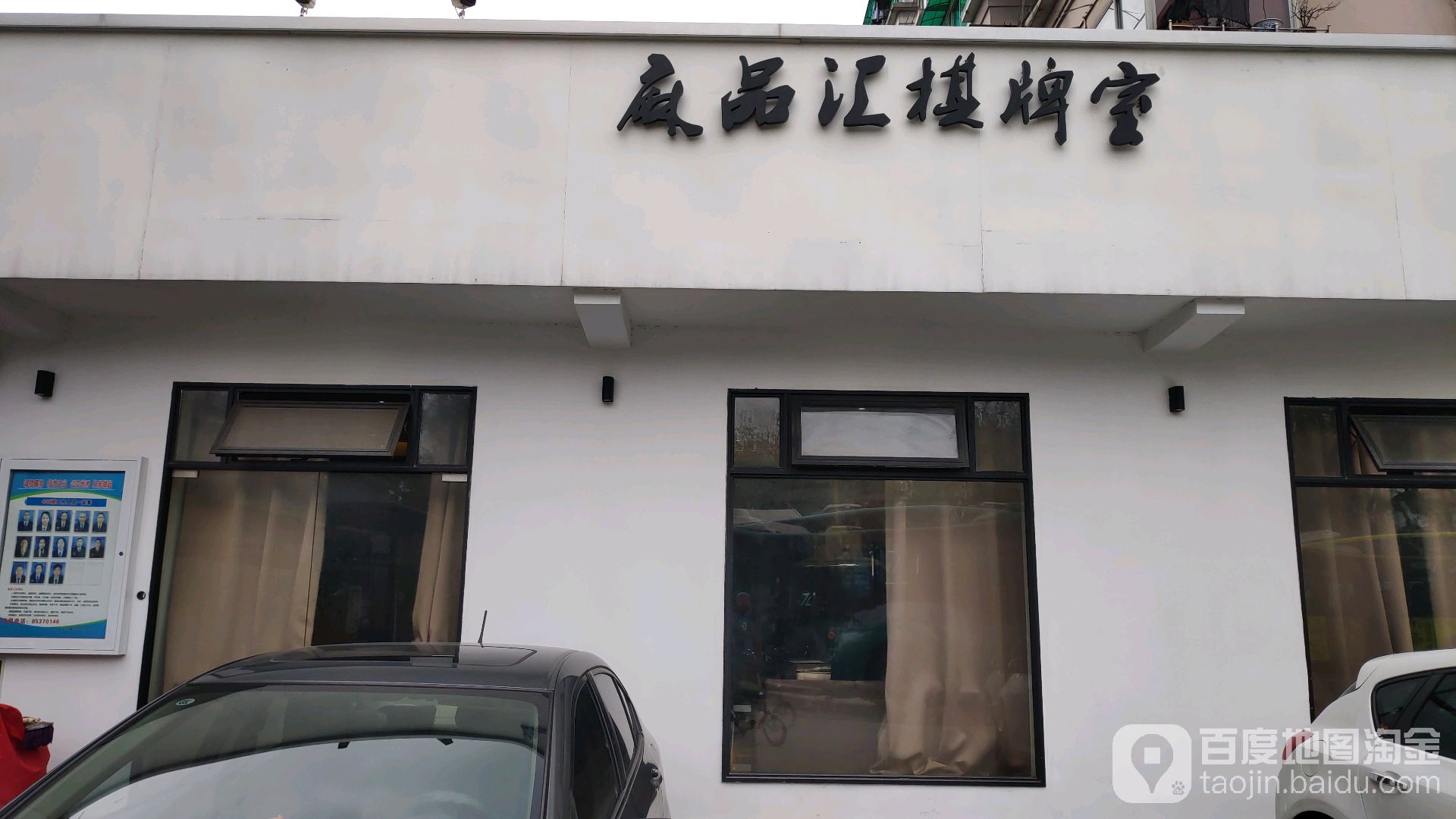 马品汇棋牌