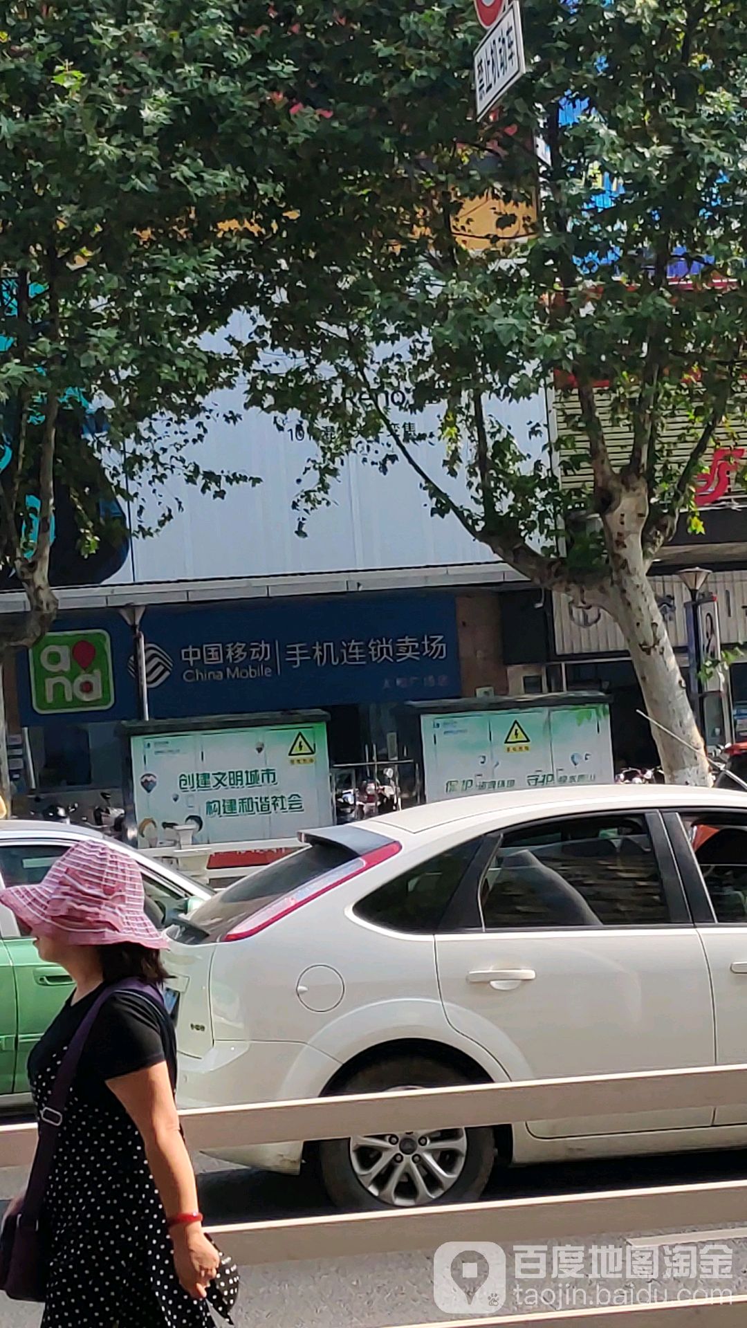 中国自动(太和广场指定专营店)地址,电话,简介(镇江)-百度地图