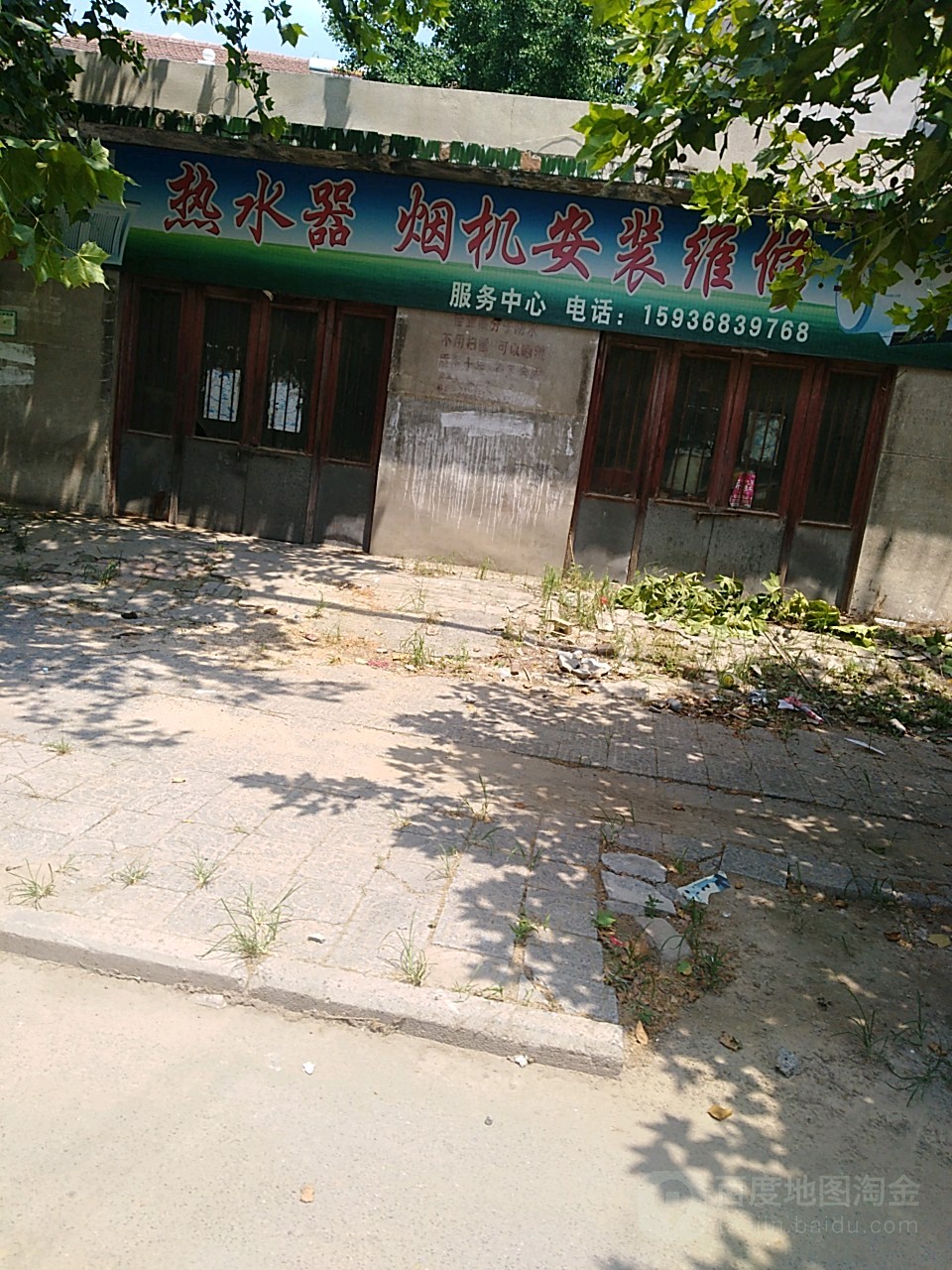 热水器烟机安装维修