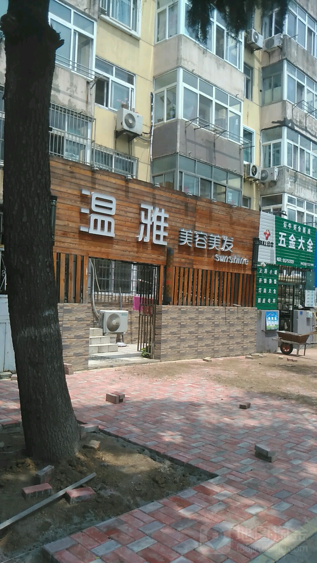 温雅美荣美发(延吉路店)