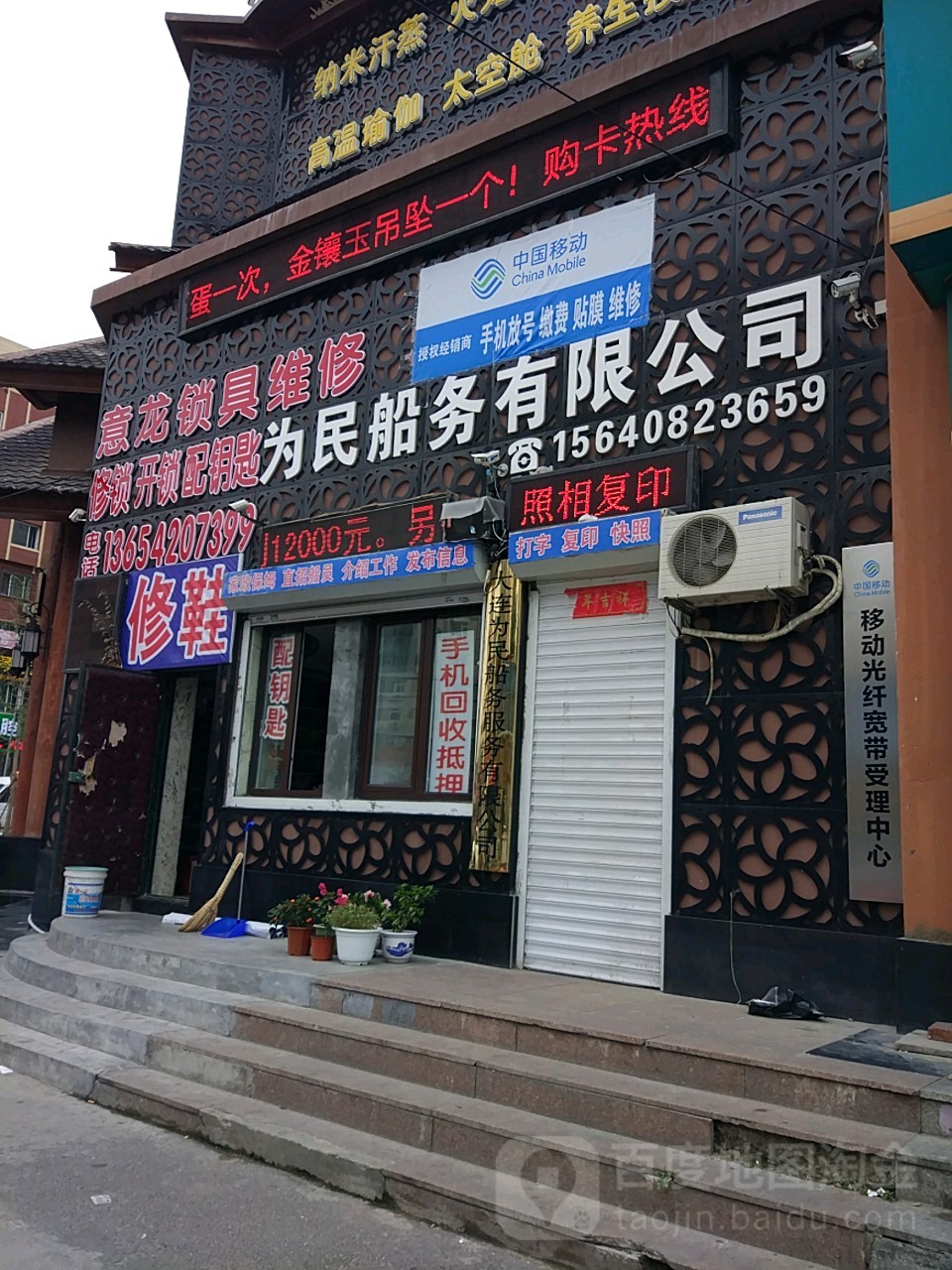 意龙锁具维修(迎春市场店)