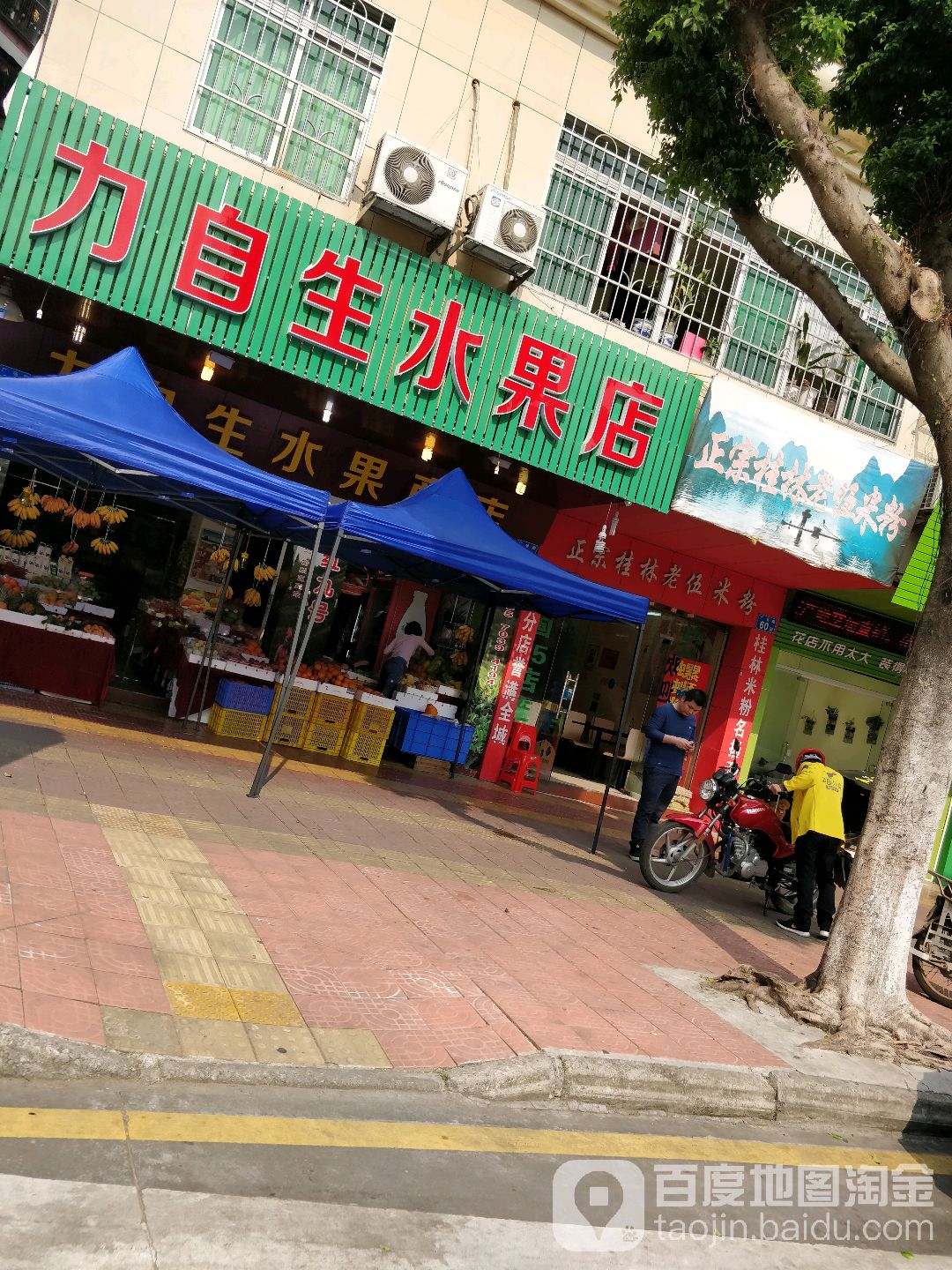 力自生睡过店