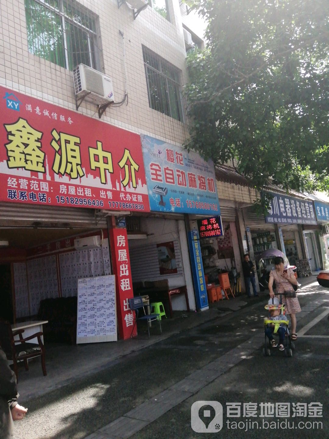 开悦樱花全自动麻将机(翠屏西路店)