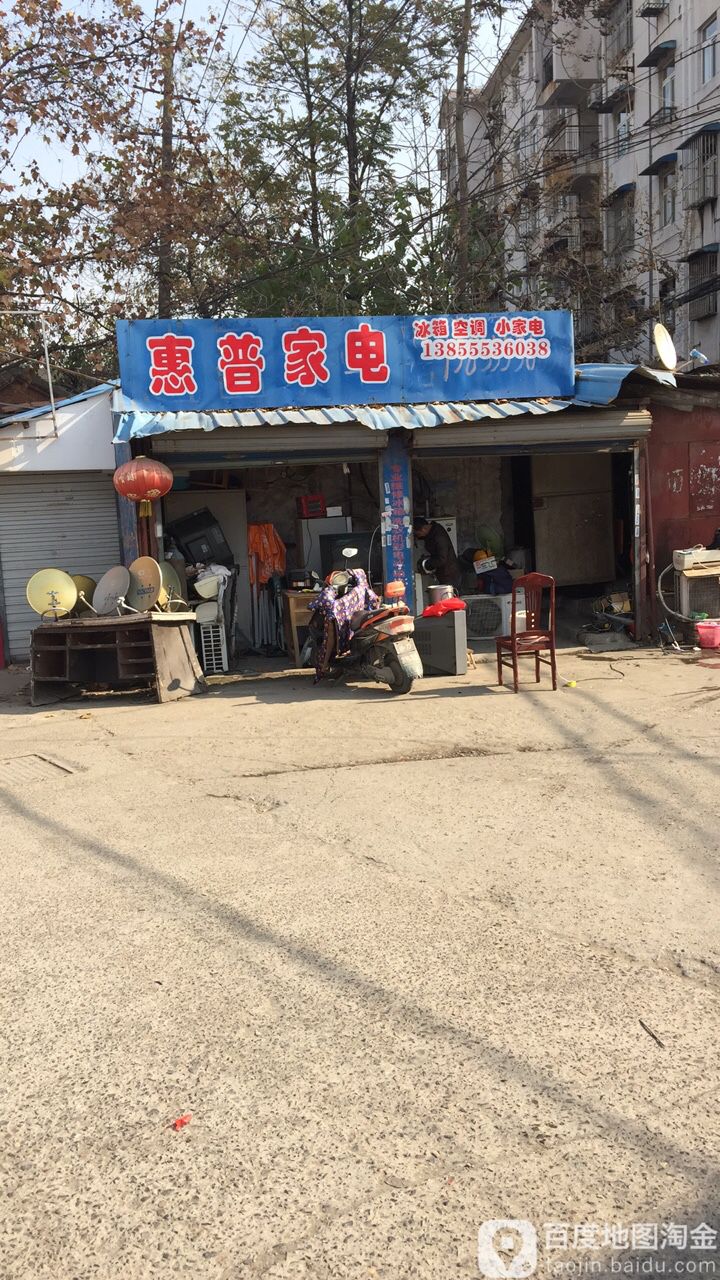 汇福家电维修