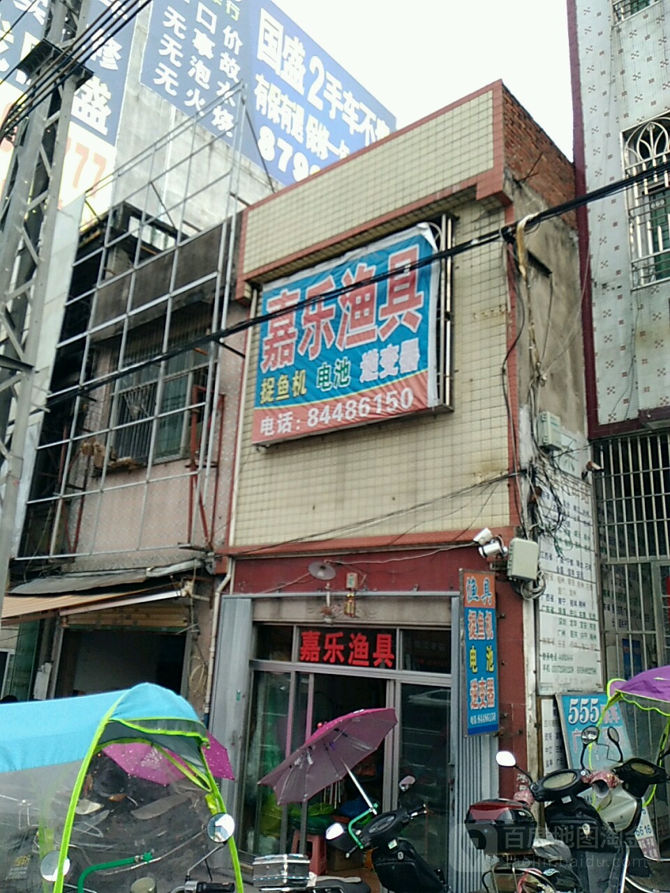 嘉乐渔具