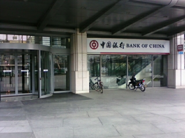 中國銀行(青島五四廣場支行)