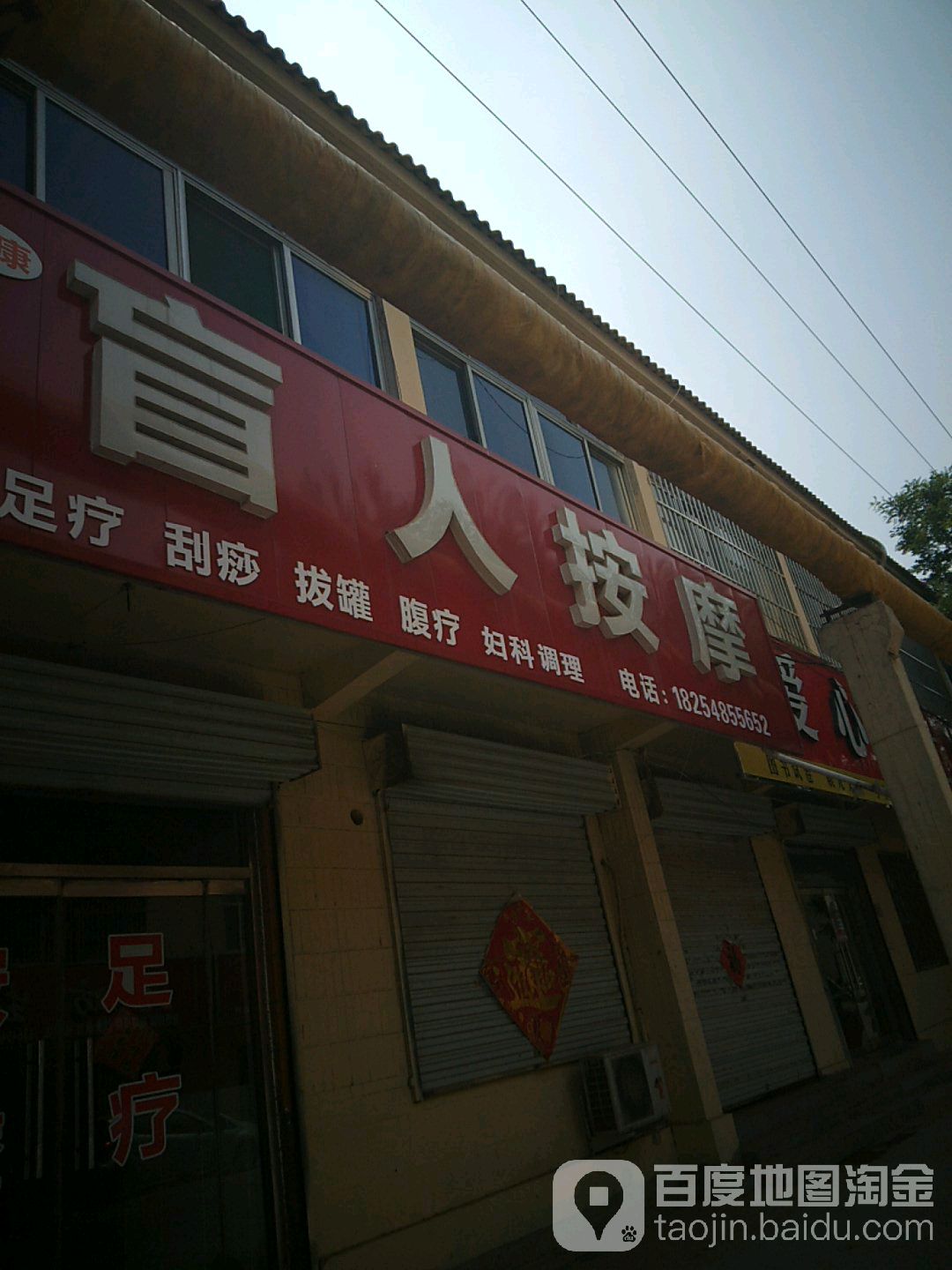 依康忙人按摩