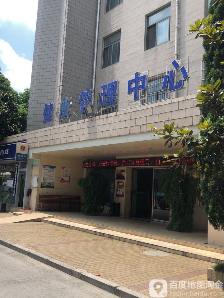贵州医科大学附属白云医院-健康管理中心
