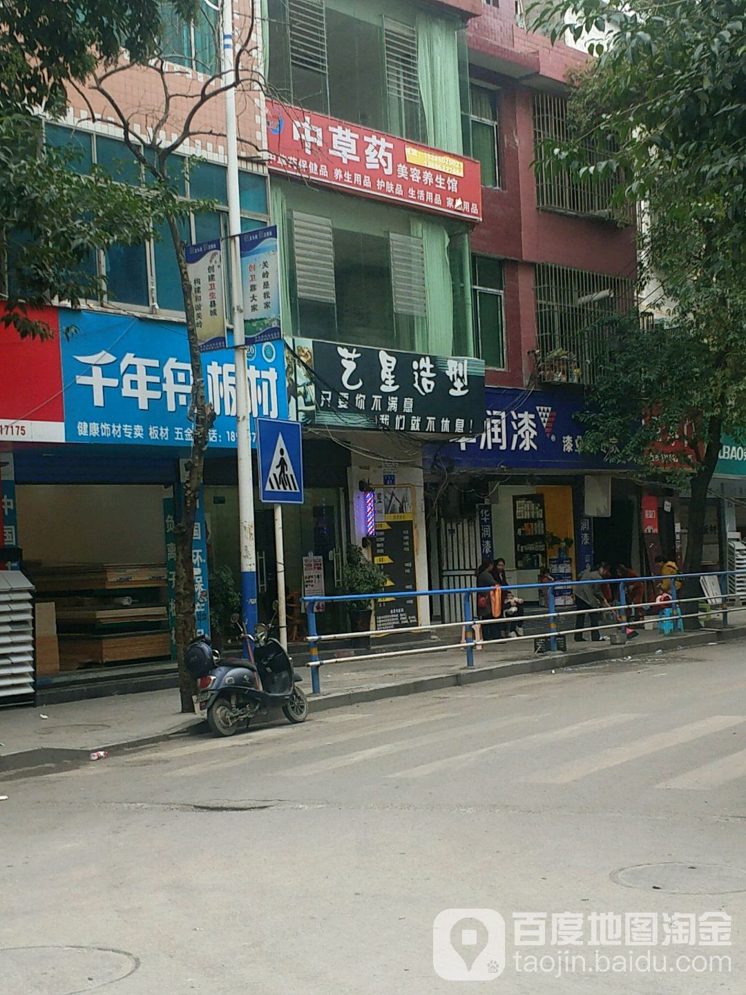 中药店美容养生馆