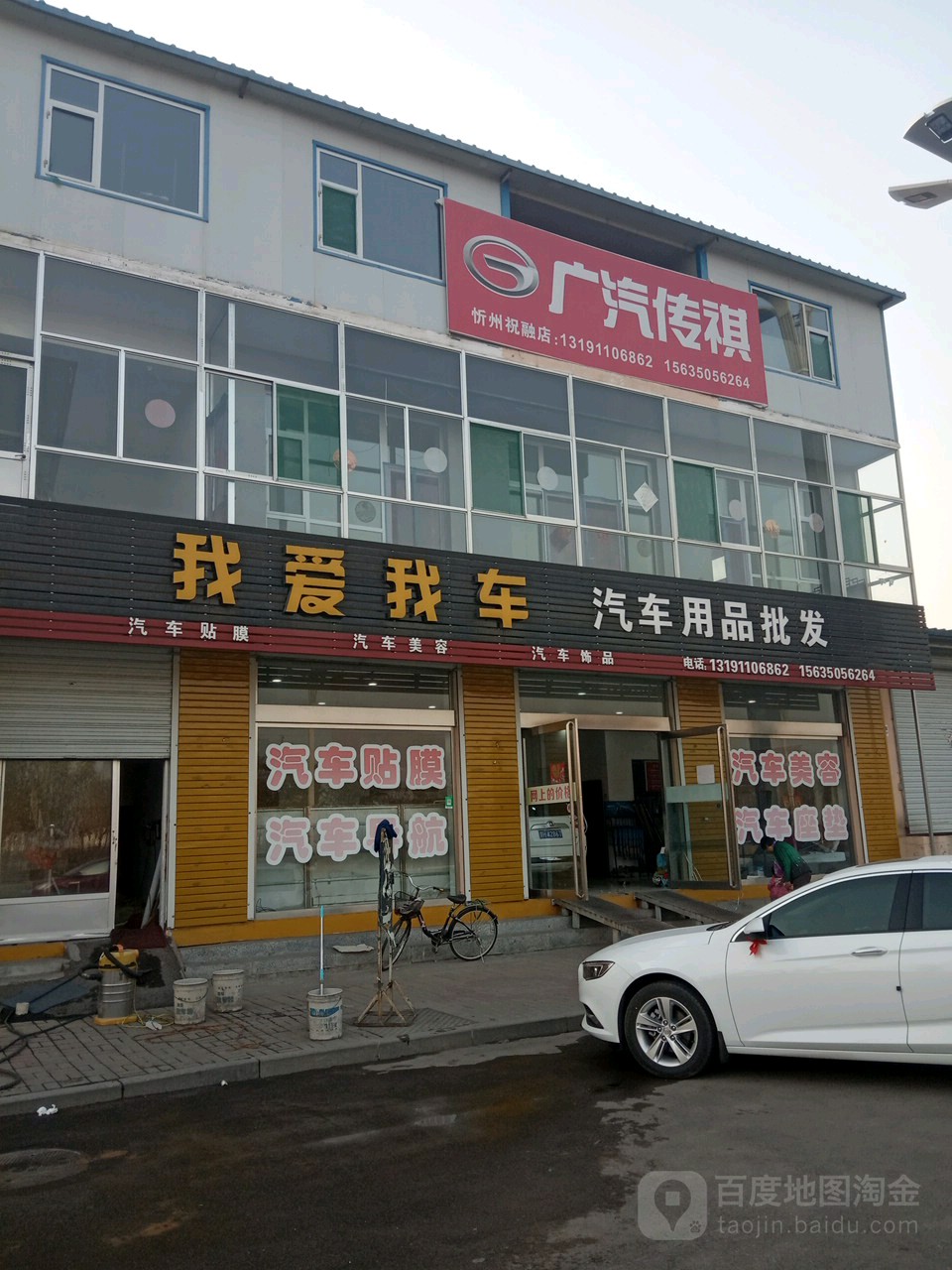我爱我车汽车用品批发(圣盾授权店)