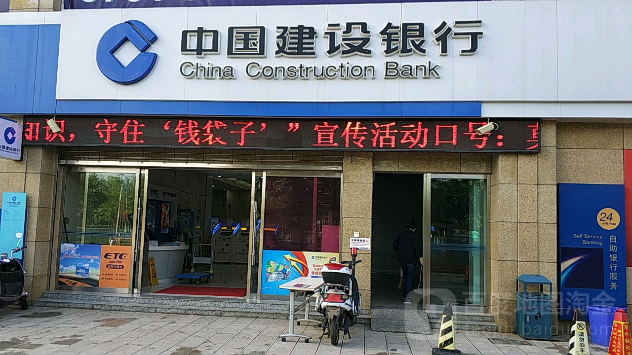 中国建设银行昌宏路支行
