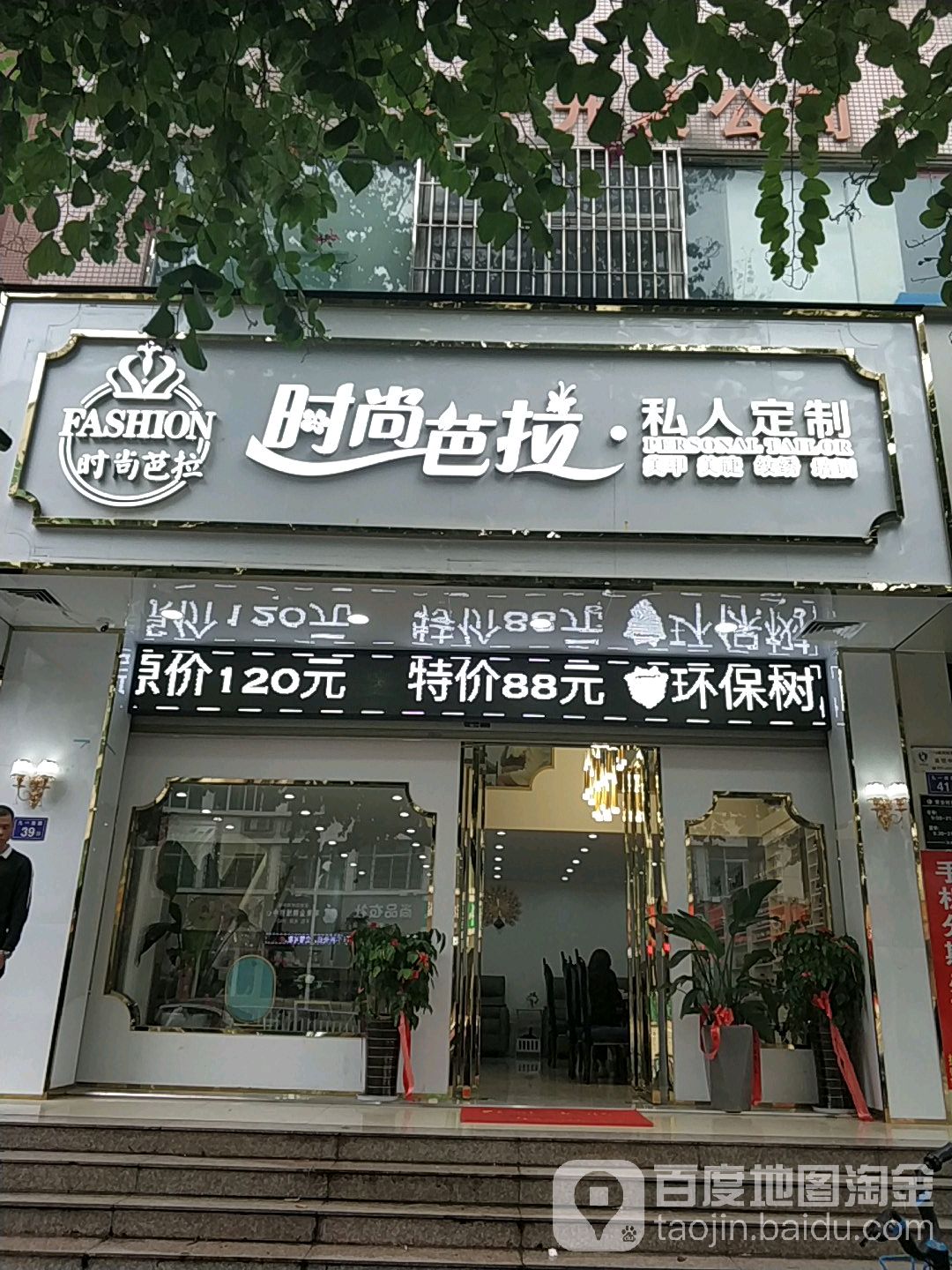 时尚美拉美甲(登高中路店)