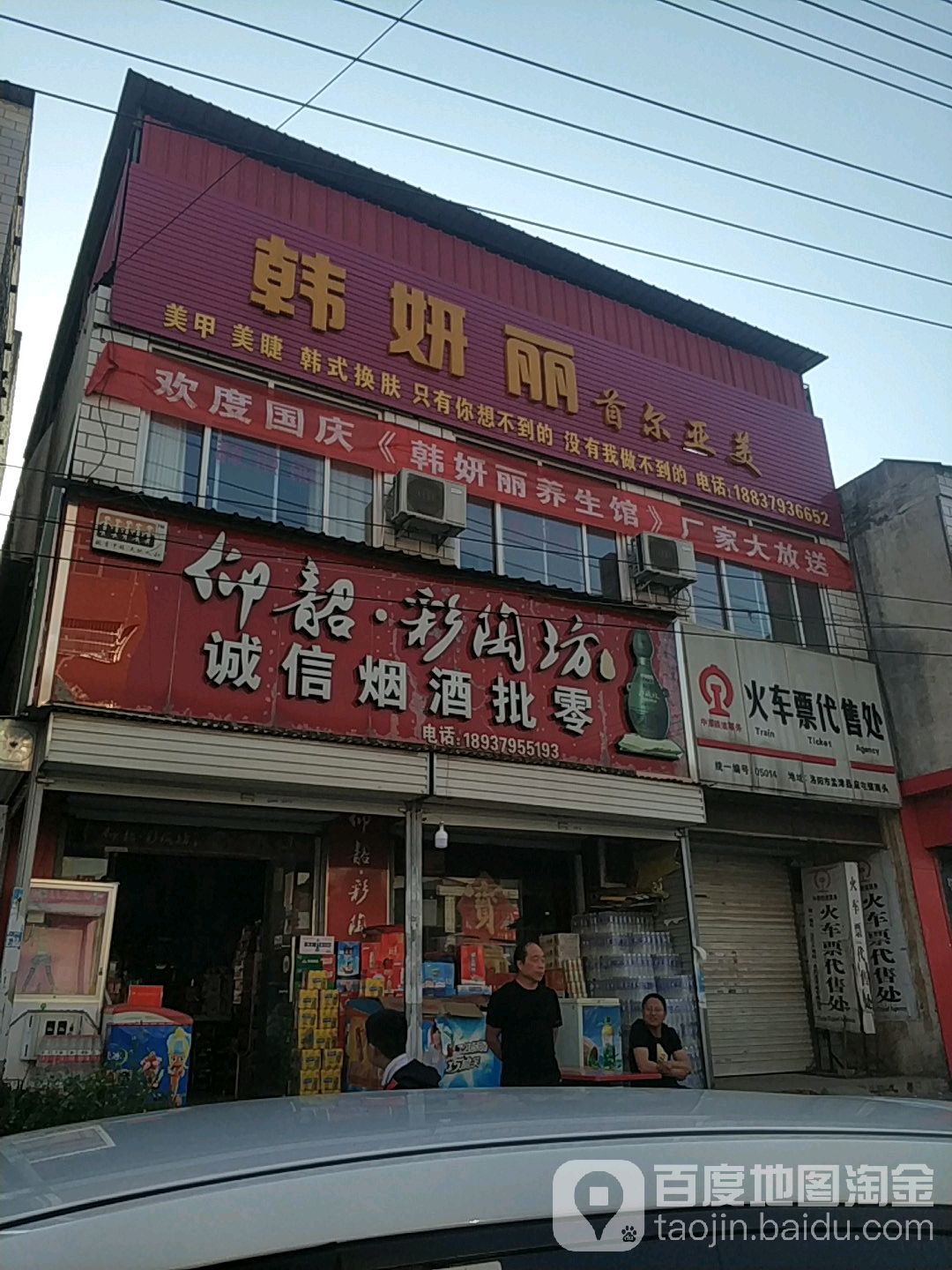 韩妍丽首尔亚美