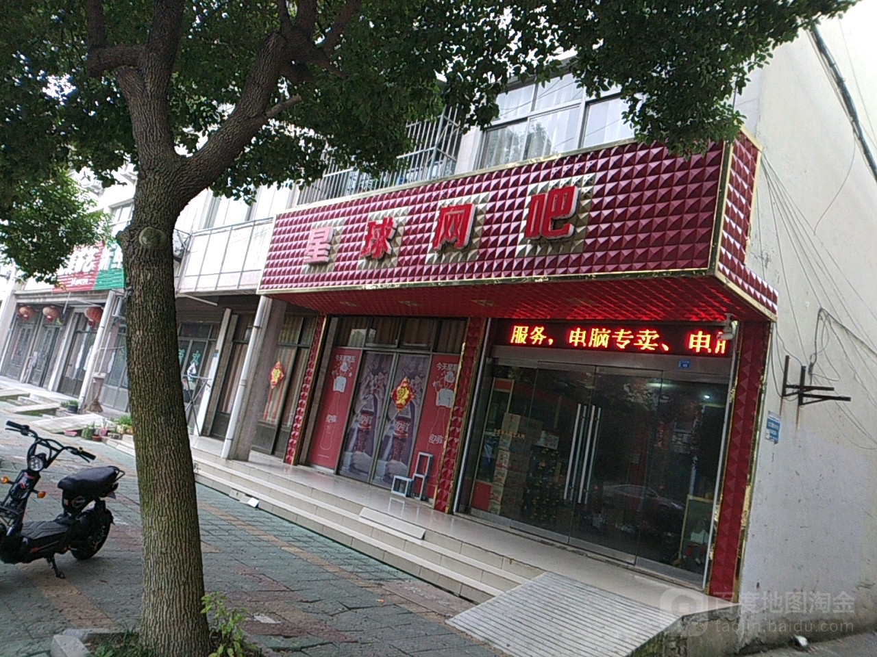 新球网吧(飞达路店)