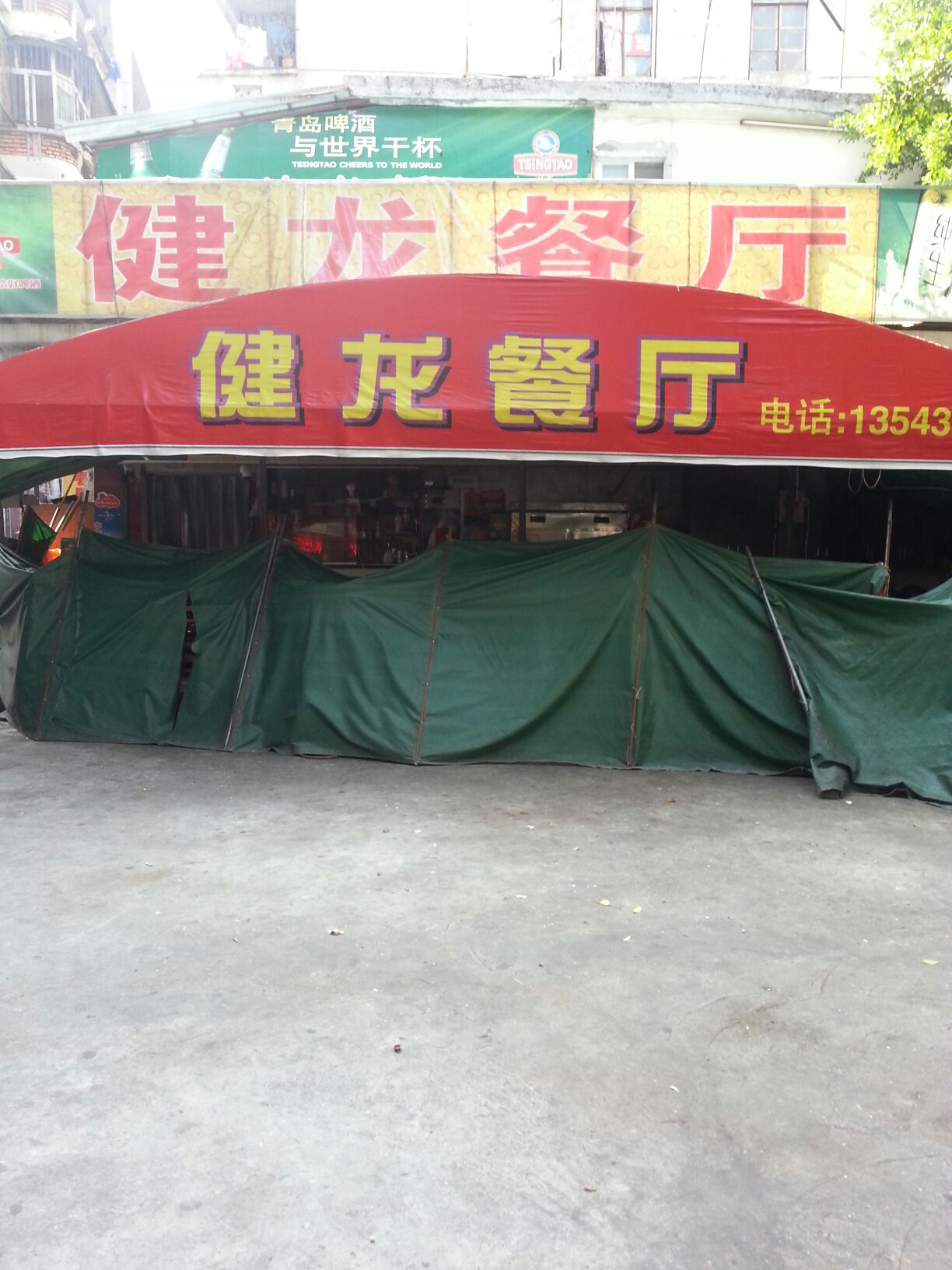 健龙海鲜美食餐厅(万事得商业街店)