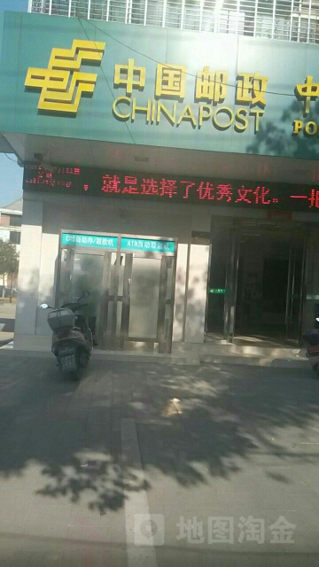 中国邮政储蓄银行(天门市西湖苑营业所)