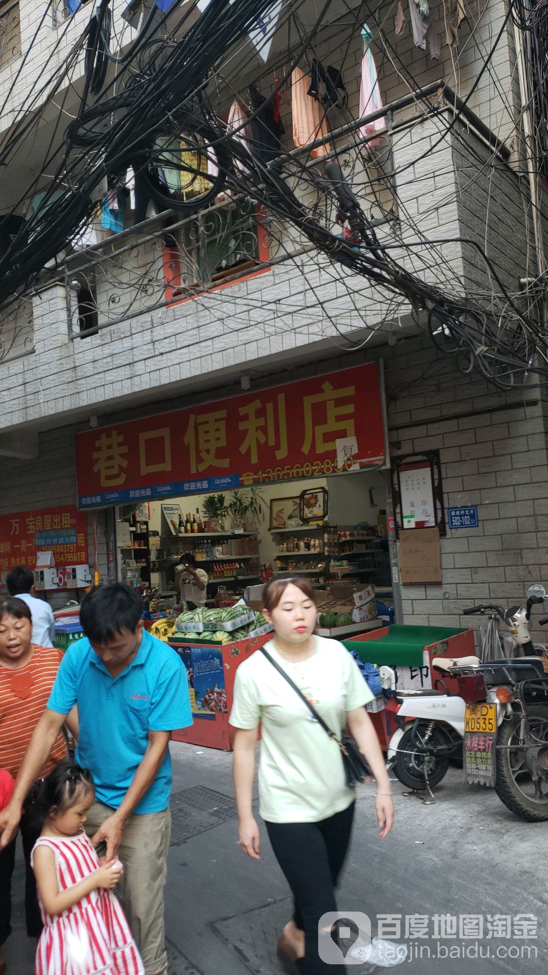 巷口便利店(翁角路店)