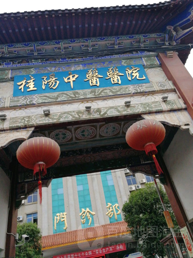 桂阳县中医医院