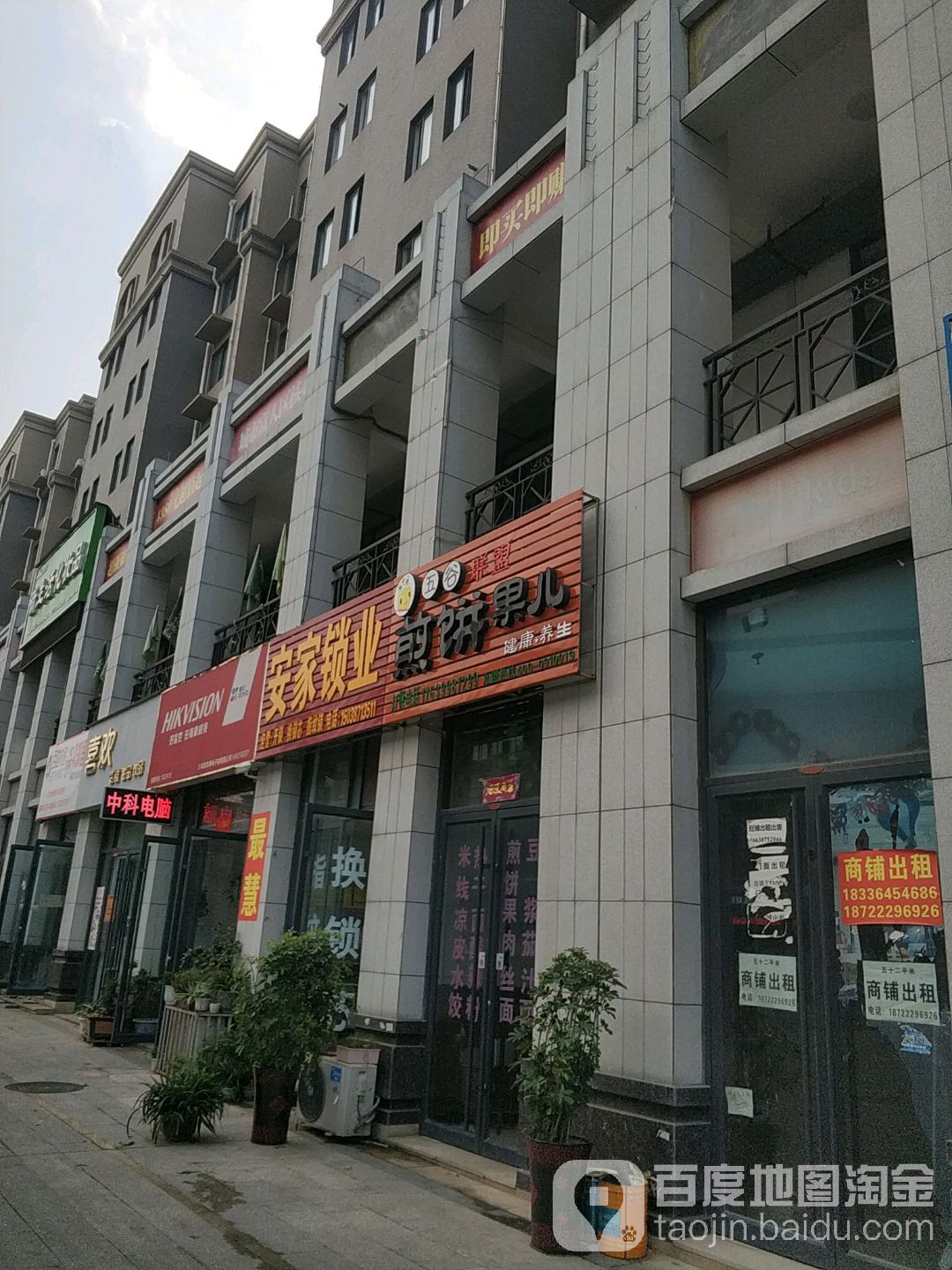 安家锁业(宇信凯旋城宫廷店)