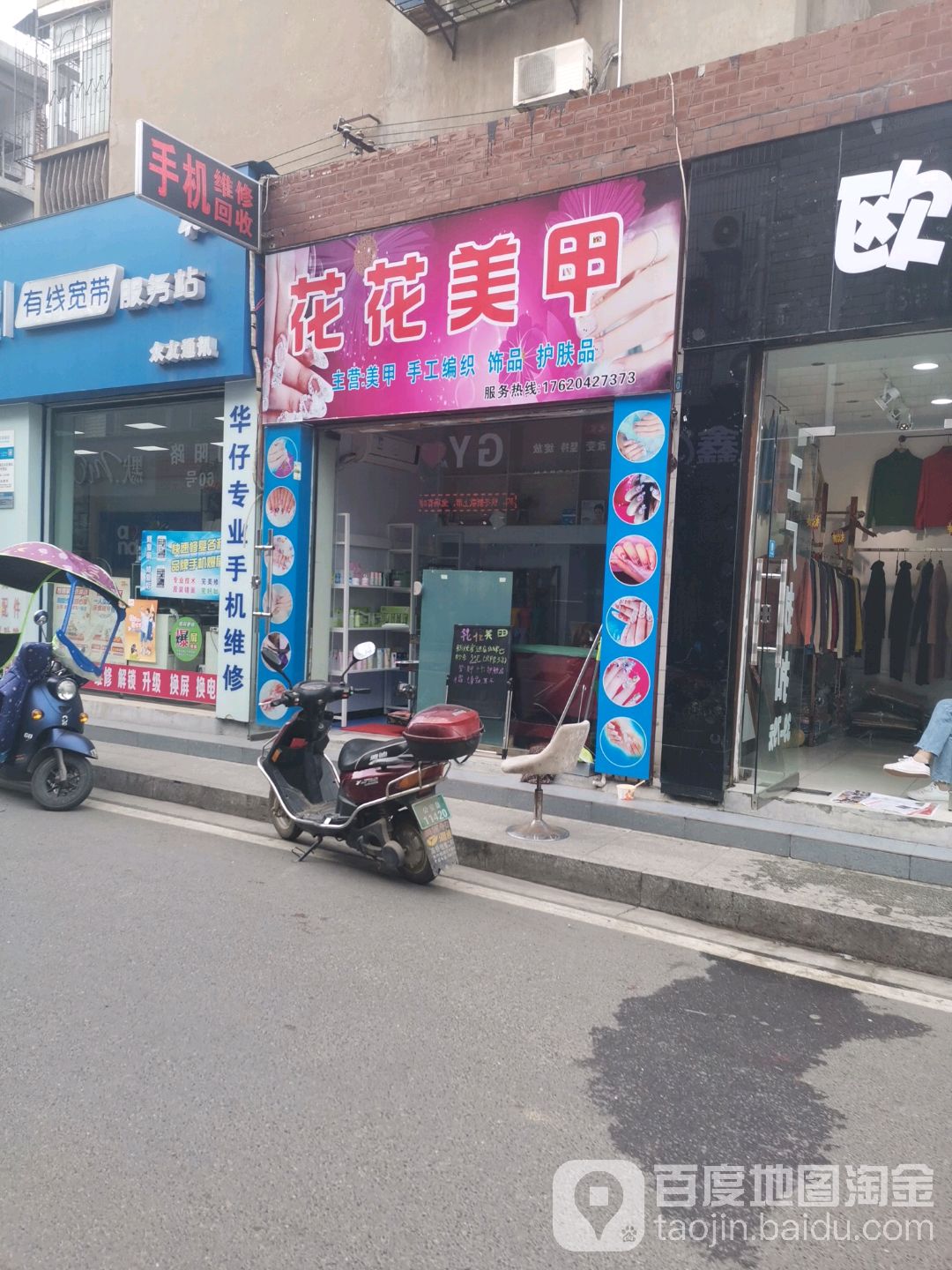 指尖芭蕾舞美甲沙龙(向阳路店)