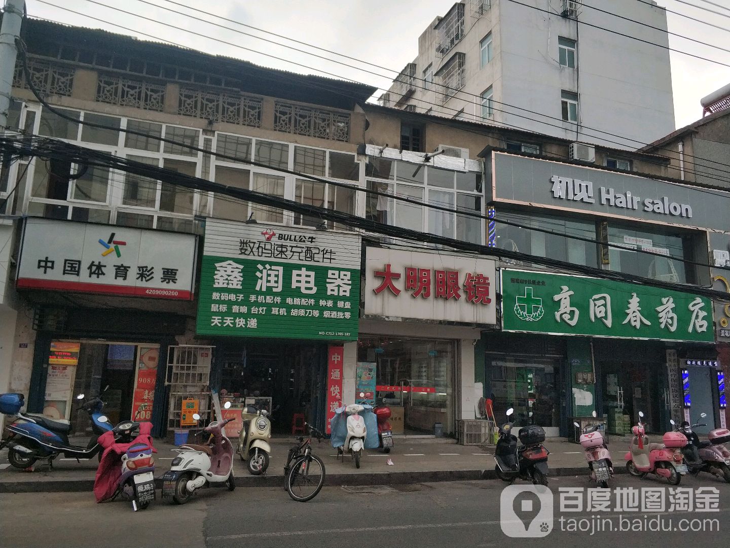 高同春药店