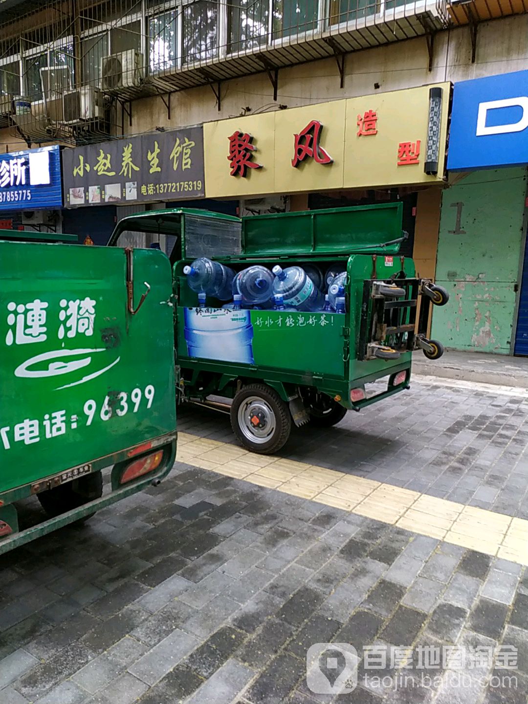 小赵推拿