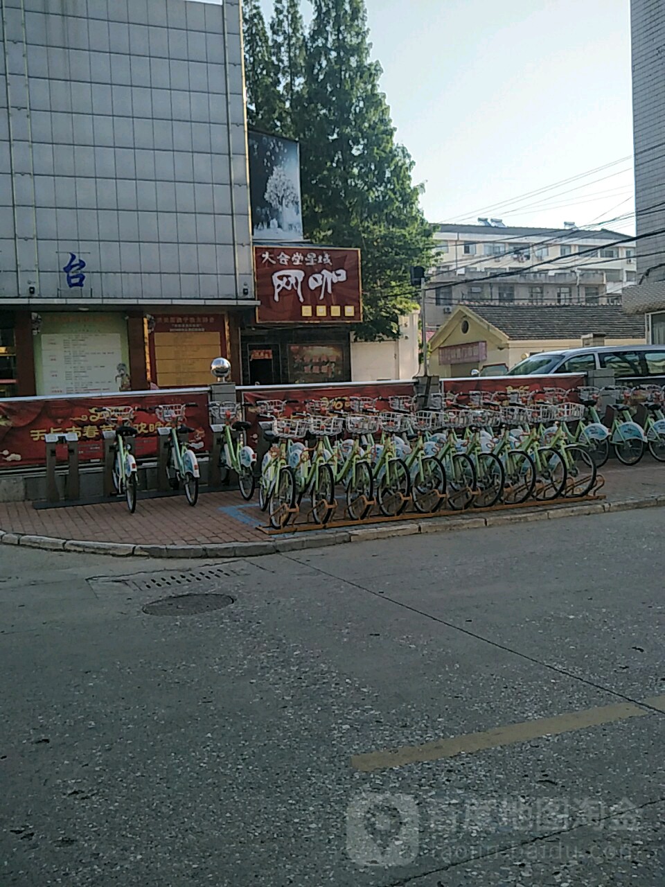 大会堂星域网咖