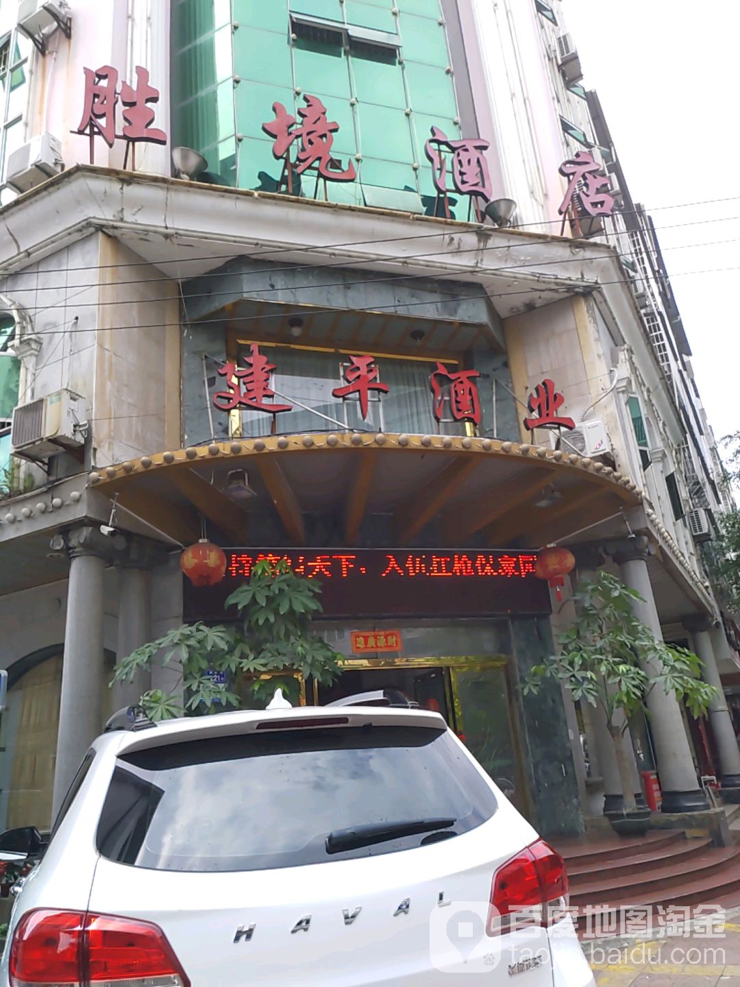 平小酒业