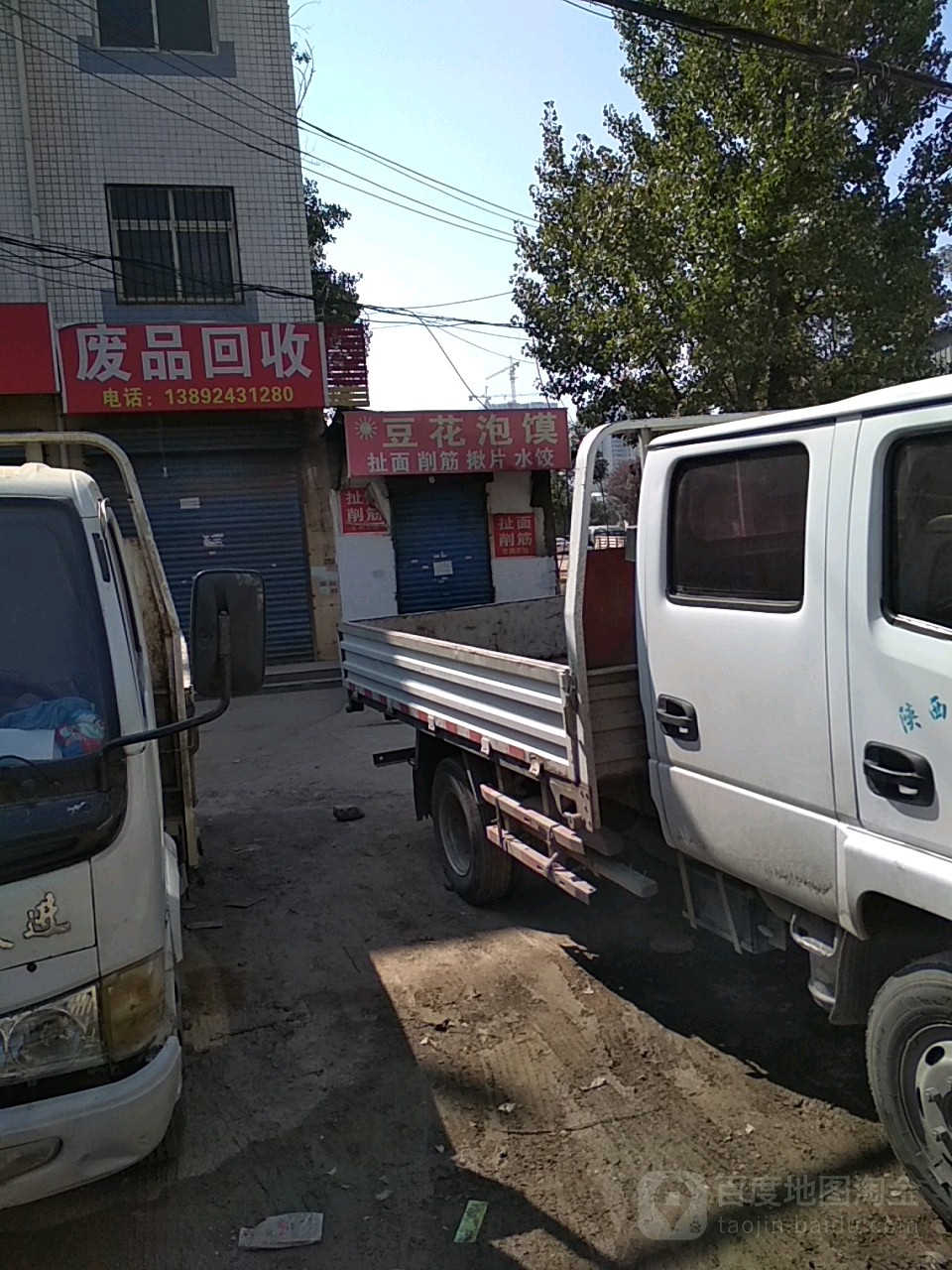 豆花泡馍馆