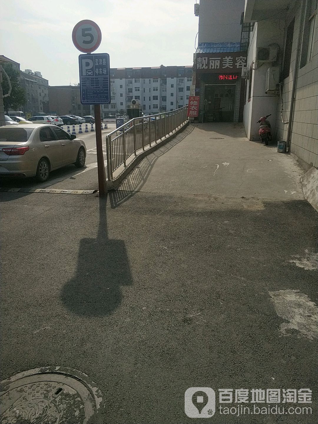 靓丽美容