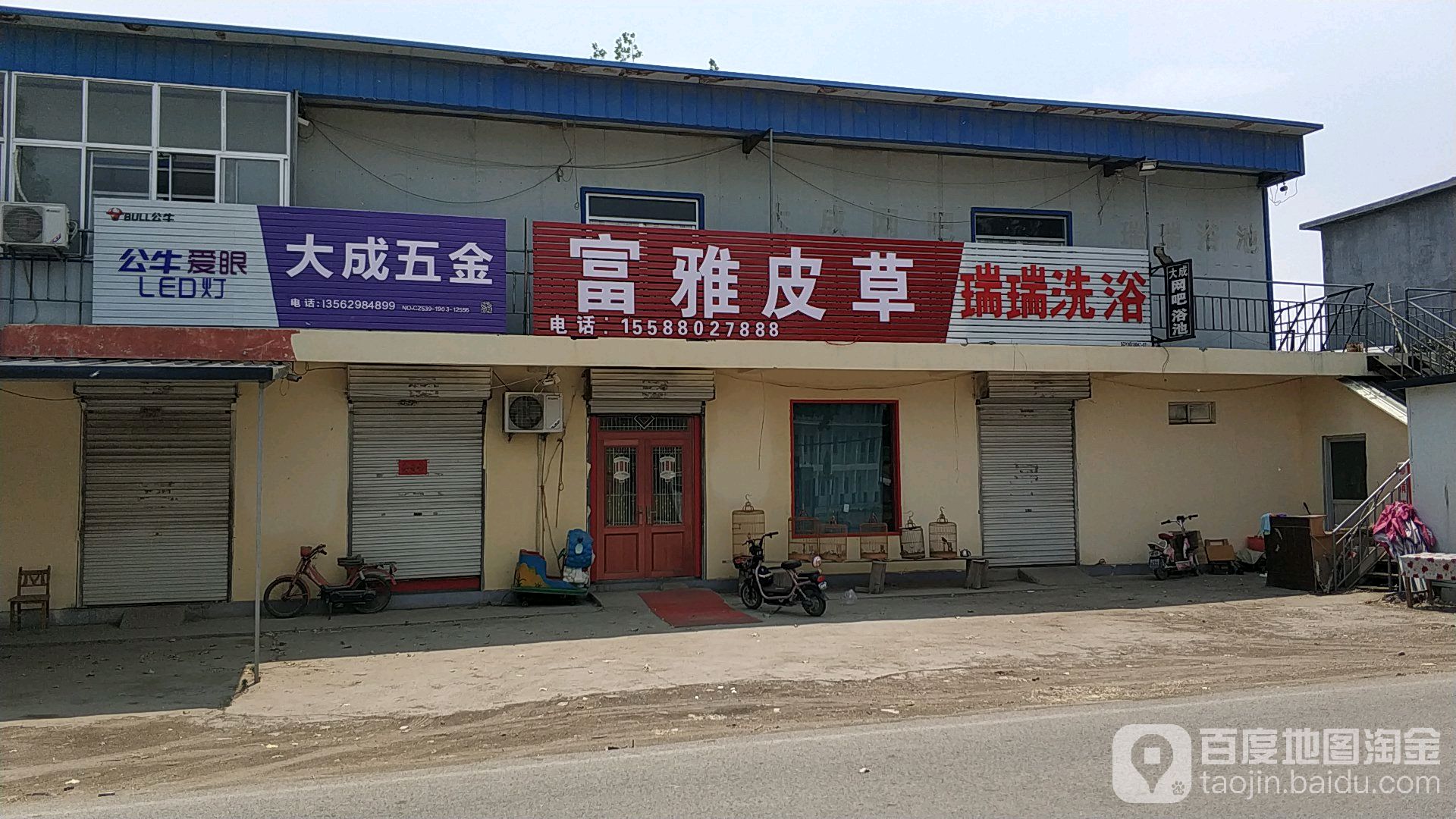 瑞瑞洗浴