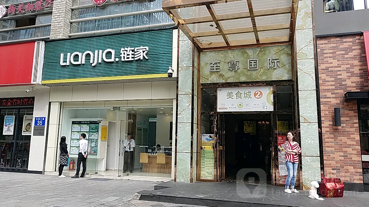 至尊国际商贸俱乐部(珠江新城店)