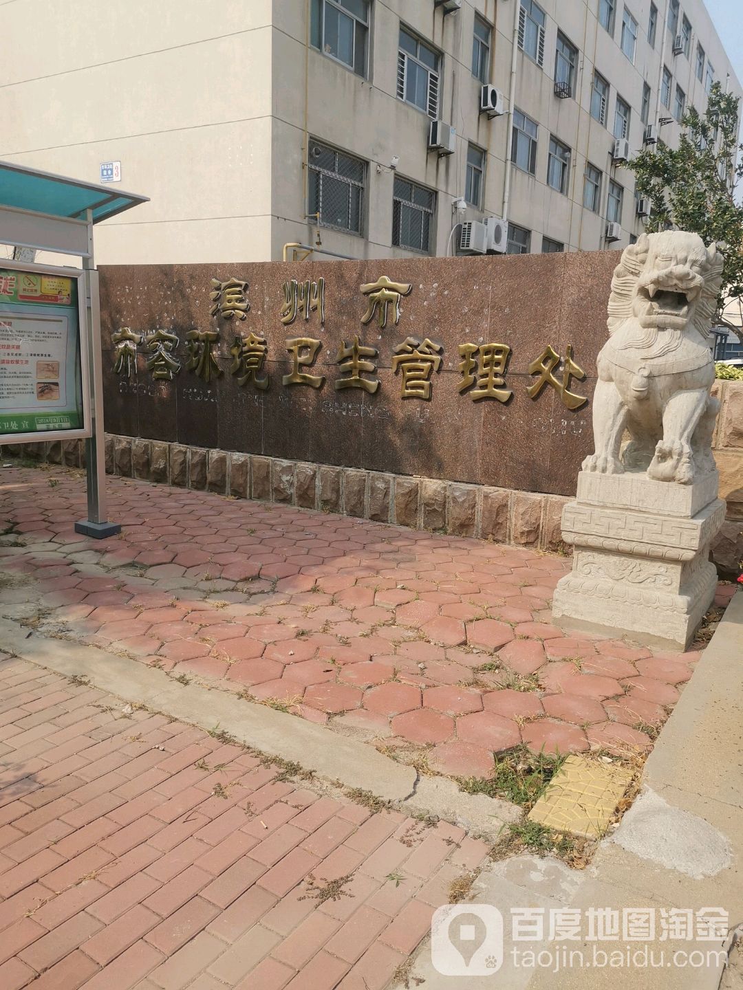 滨州市公用事业服务中心