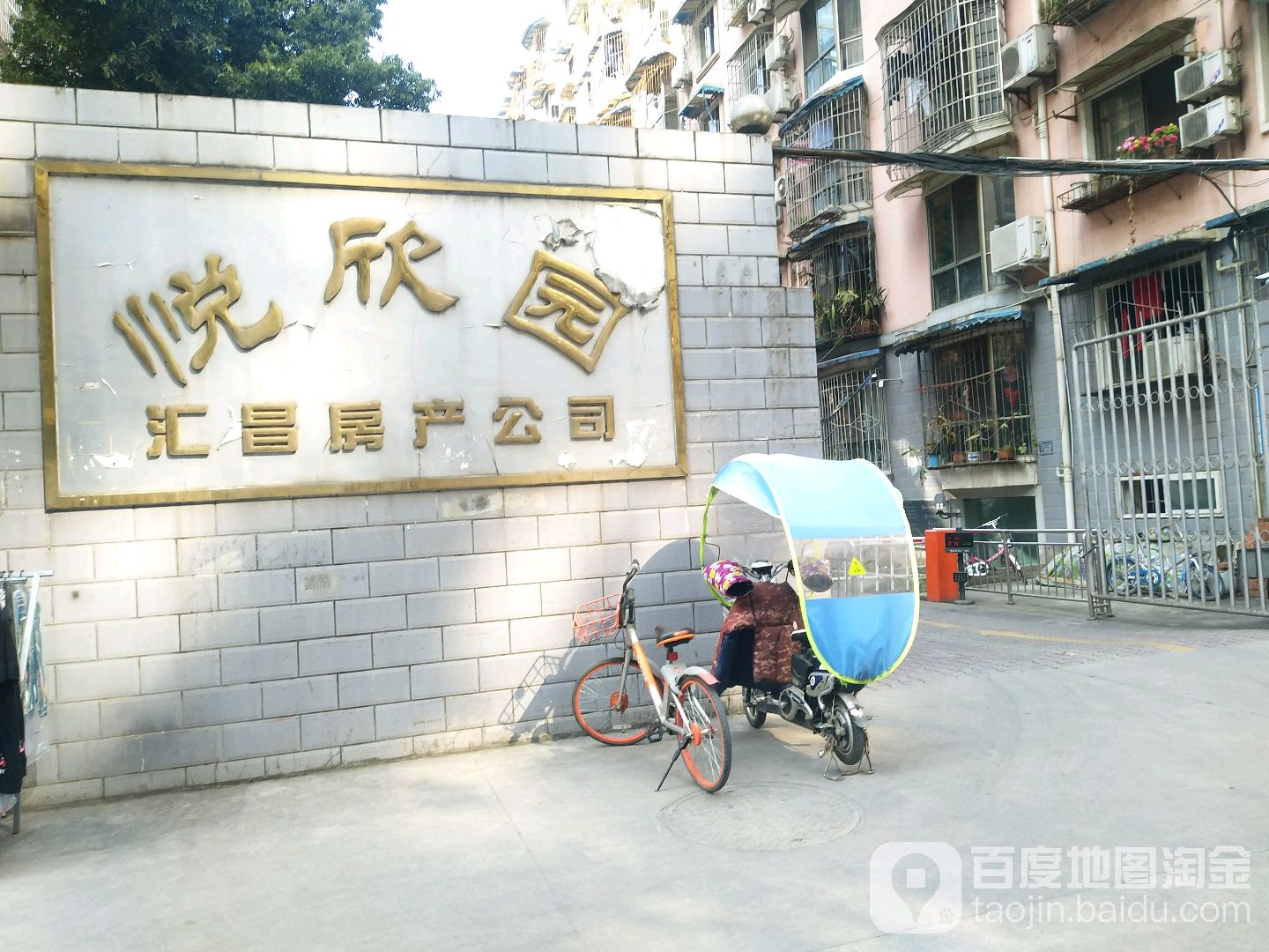 汇昌房产公司