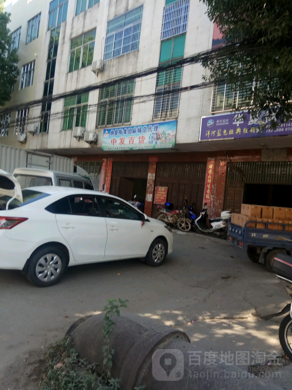 中发百货(北环路店)