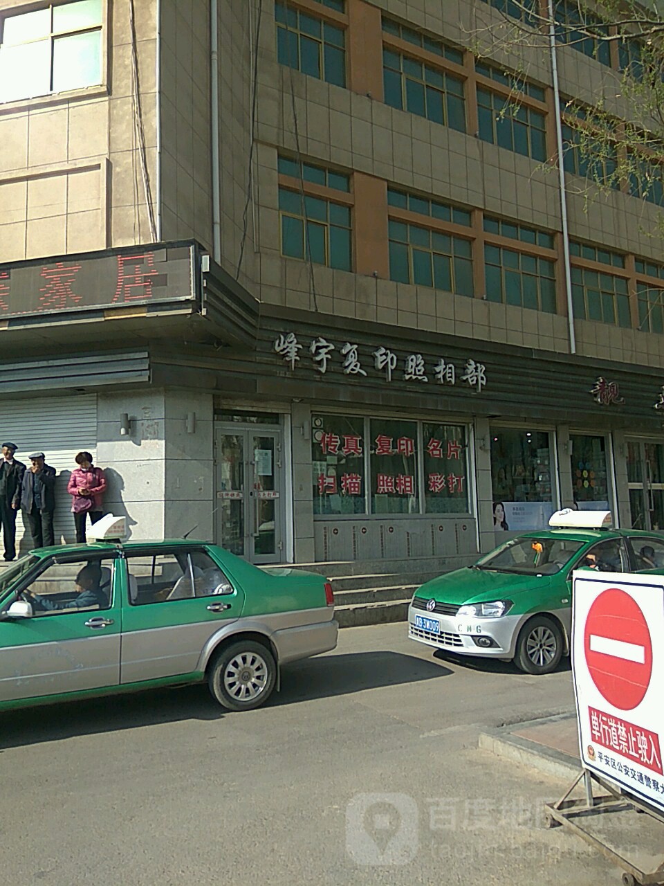 峰宇复印照相馆(武汉商城店)