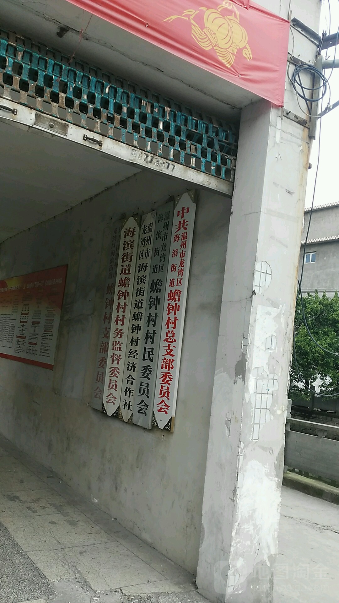 温州市龙湾区沙前街童博幼儿园(沙前街)东北侧约290米