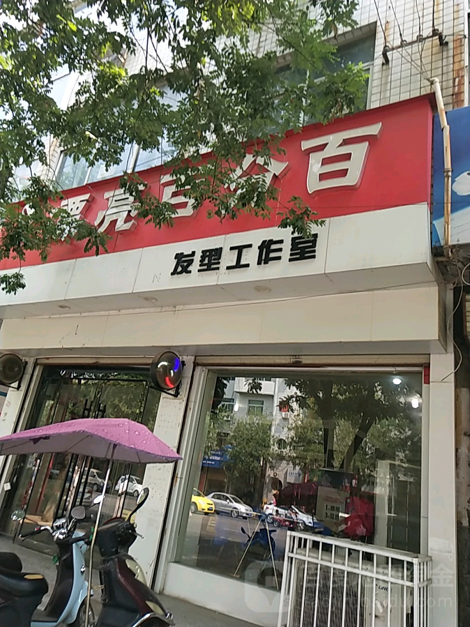 漂亮白分百发型工作室(北新街店)