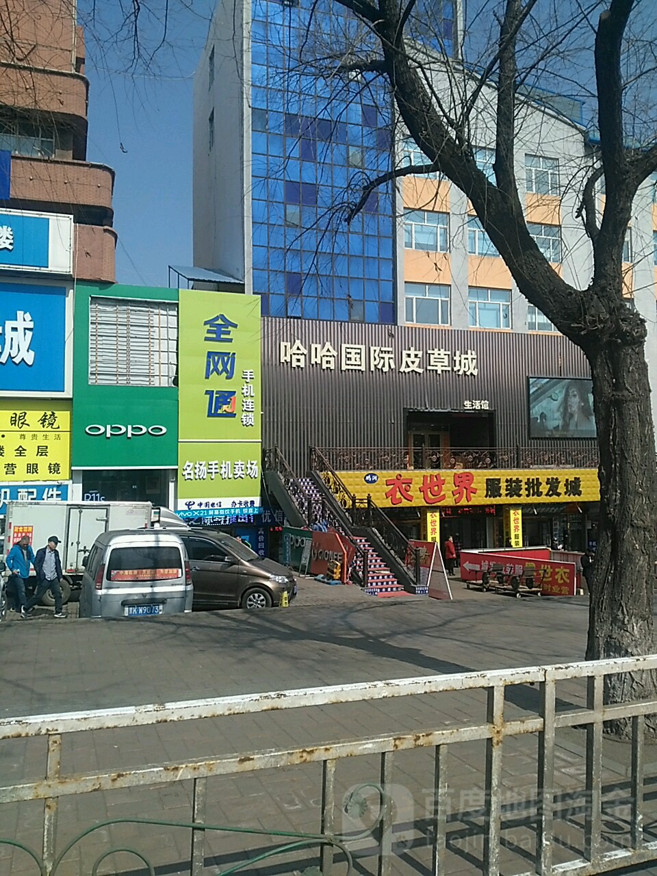 地址(位置,怎麼去,怎麼走): 大同街81號(七彩城步行街東方快餐右側)