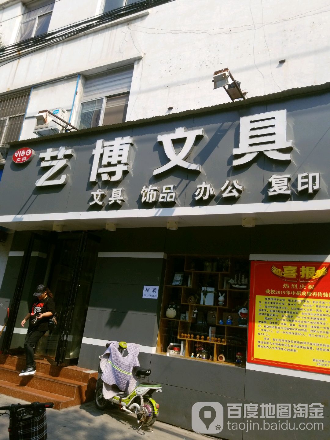 艺博文具