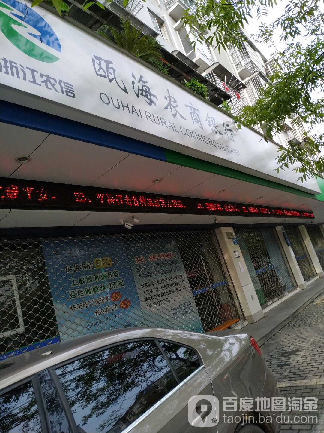 温州瓯海农商银行流水模版 全网资源