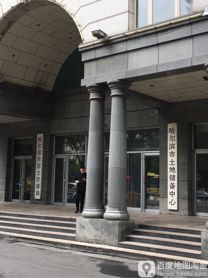 哈尔滨市自然资源和规划局-停车场