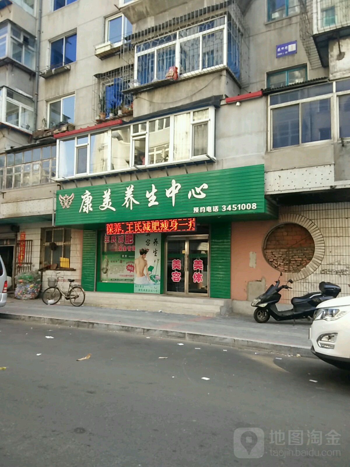 康美养中心